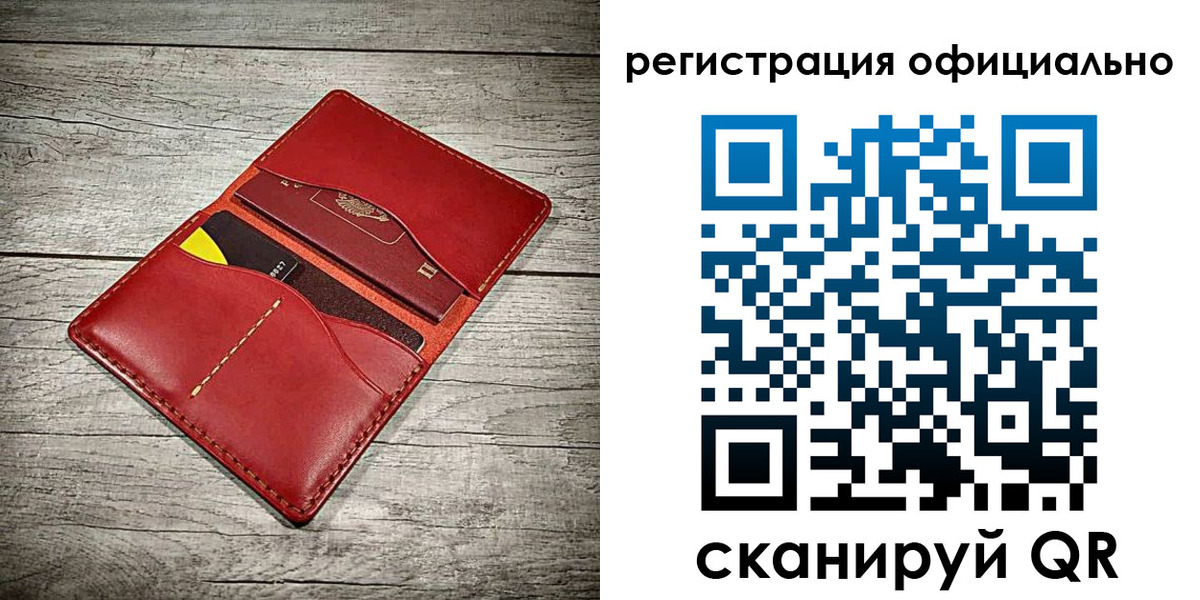 временная регистрация недорого в Петровск-Забайкальском