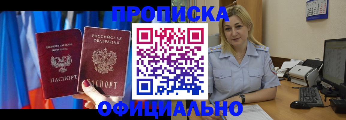 временная регистрация для всех в Петровск-Забайкальском