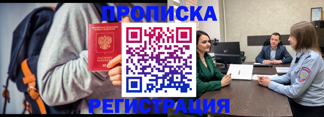 временная регистрация надежно в Петровск-Забайкальском